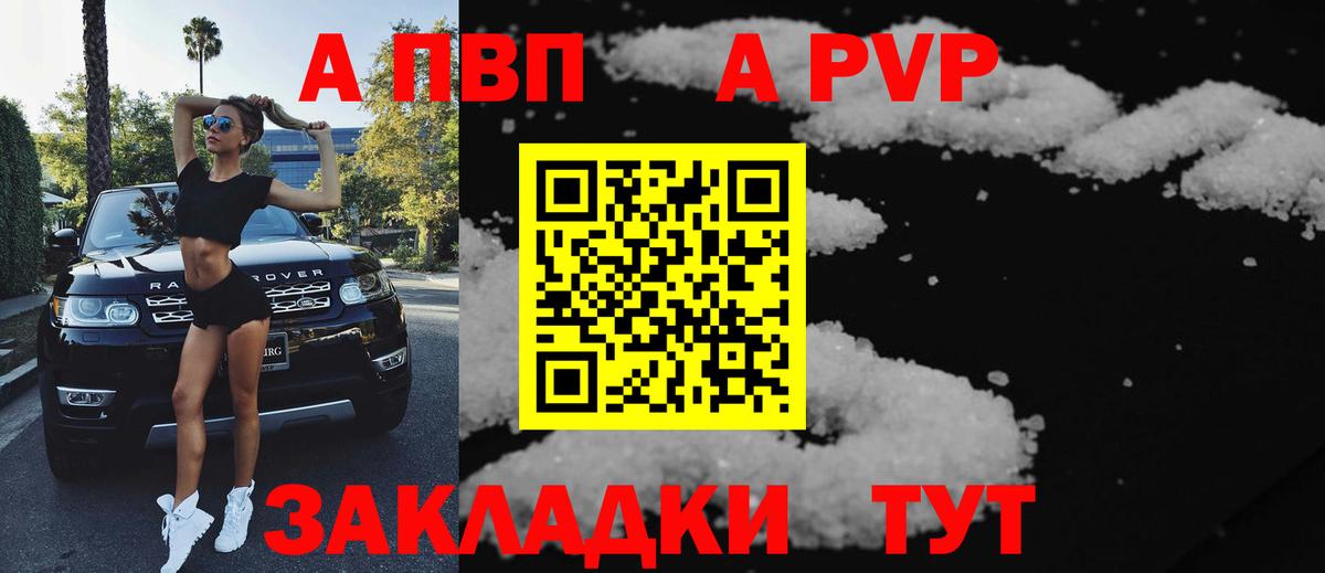 APVP Соль Изобильный