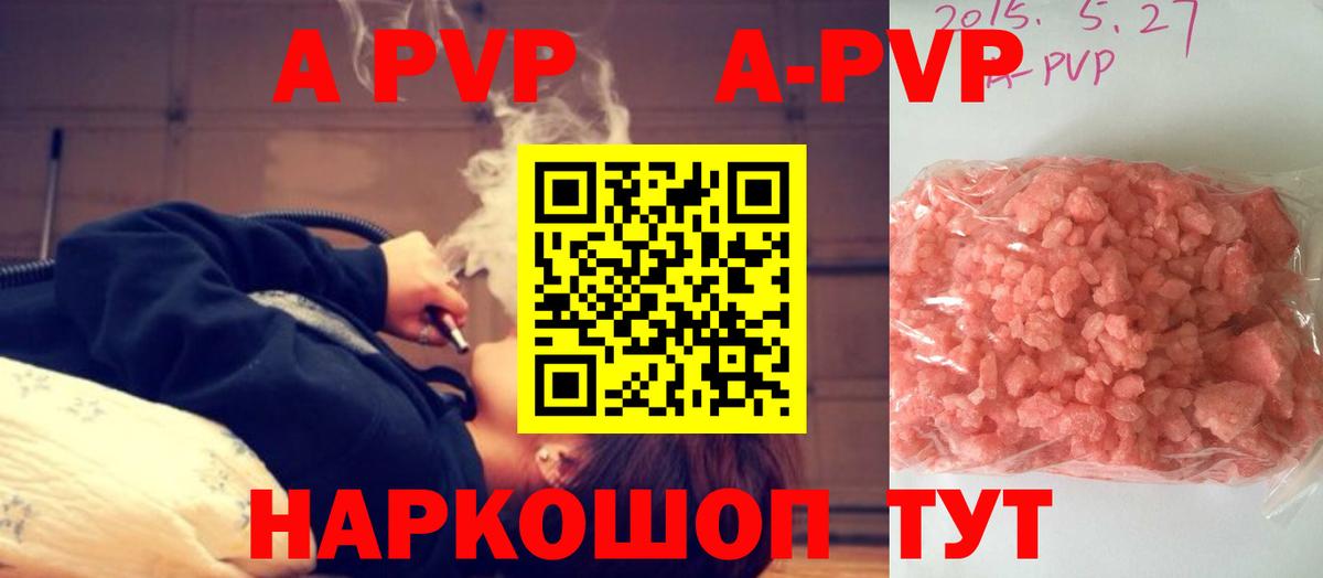 А ПВП  Alpha PVP СК КРИС  Вход с VPN  А ПВП СК КРИС  Alpha PVP VHQ  где найти   Изобильный 
