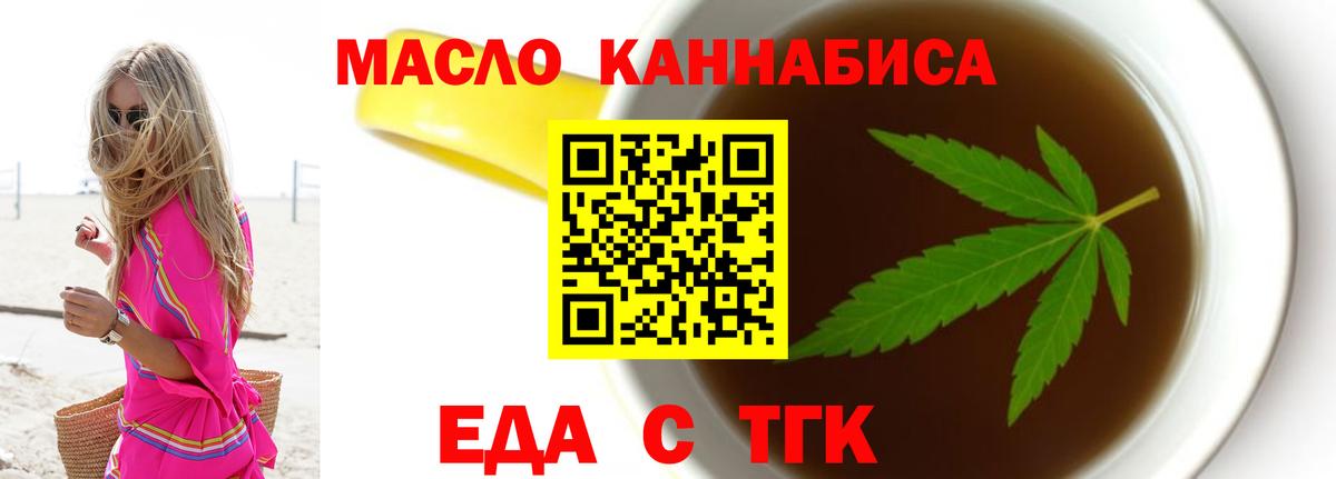 Изобильный  Cannafood конопля  Вход с VPN 