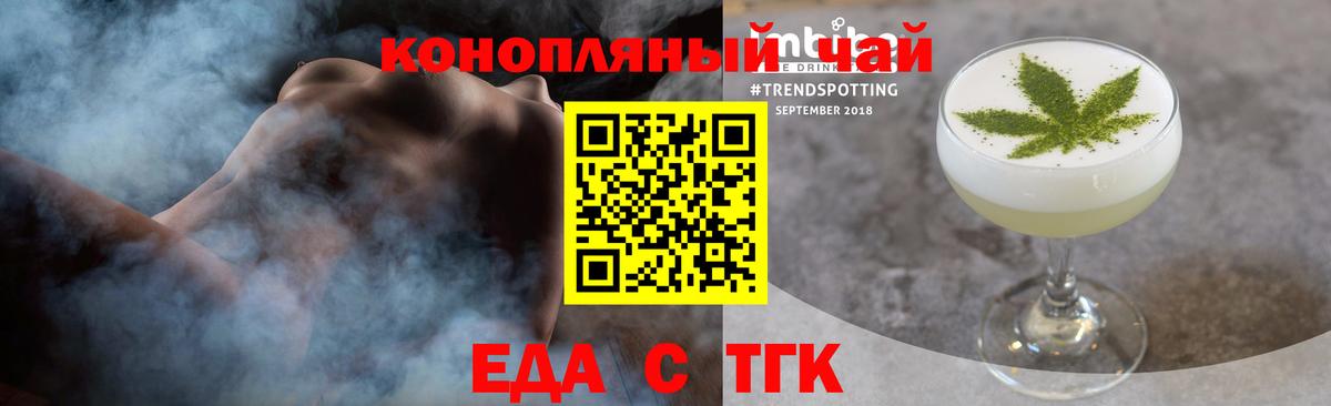 Еда ТГК марихуана Изобильный