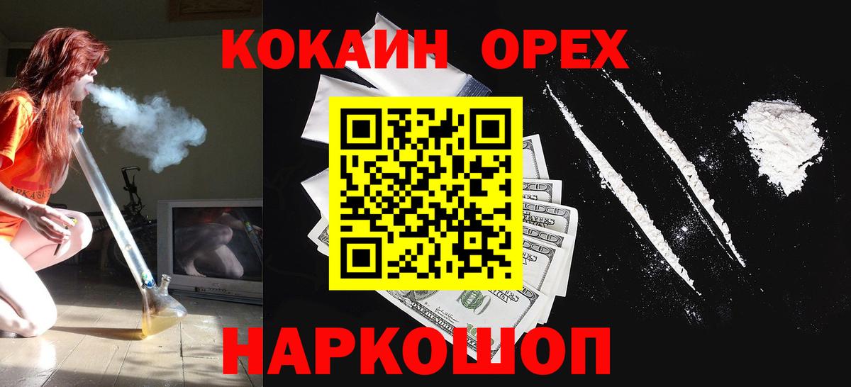 Кокаин 99%  КОКАИН 99%  Вход с VPN  Изобильный 