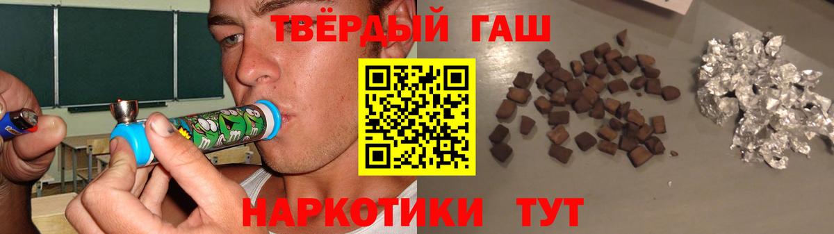 Изобильный  ГАШ ice o lator  Вход с VPN  Гашиш хэш 