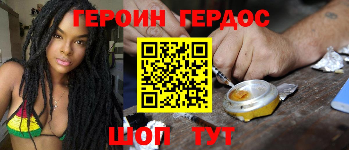 Изобильный  ГЕРОИН белый  Вход с VPN 