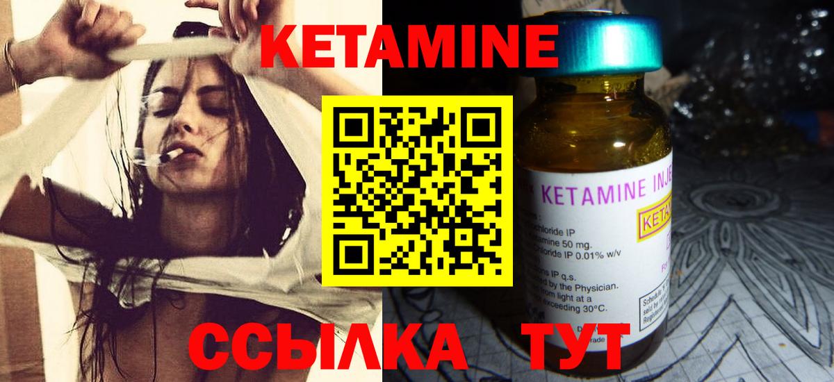 Изобильный  КЕТАМИН VHQ  Вход с VPN  Кетамин VHQ 