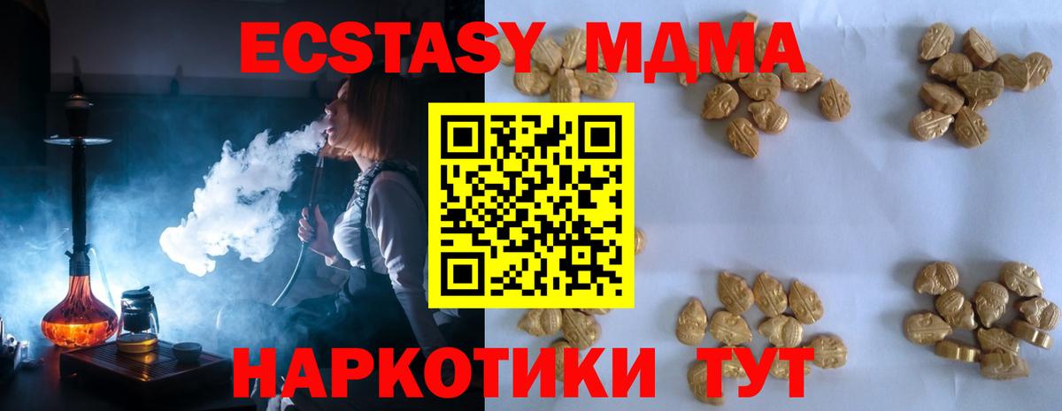 МДМА VHQ  Вход с VPN  Изобильный  МДМА кристаллы 