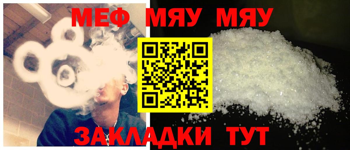 МЯУ-МЯУ мяу мяу  Мефедрон  Изобильный  МЕФ VHQ  Вход с VPN 