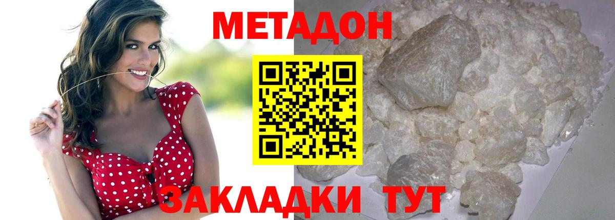 Изобильный  МЕТАДОН мёд  Вход с VPN 