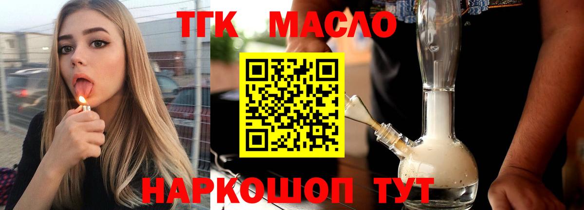 где купить   Вход с VPN  Изобильный  Дистиллят ТГК THC oil 