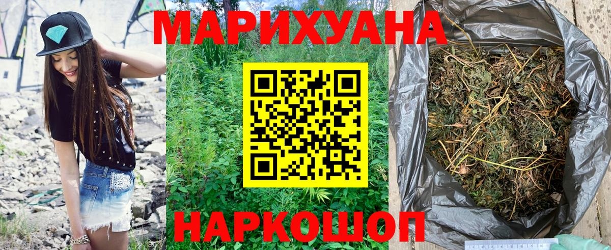 Марихуана White Widow  Каннабис марихуана  Вход с VPN  Изобильный 